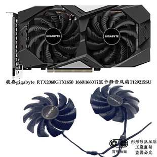 1660Ti显卡静音风扇T129215SU 1660 技嘉gigabyte RTX2060GTX1650