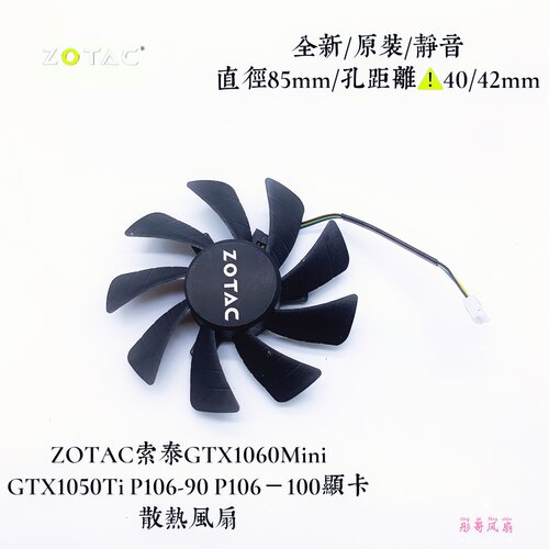 全新双滚珠ZOTAC索泰GTX1060 Mini P106-90 P106-100显卡风扇
