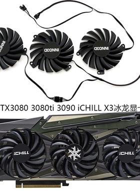 INNO3D映众RTX3080 3080ti 3090 iCHILL X3冰龙显卡风扇CF-12915S