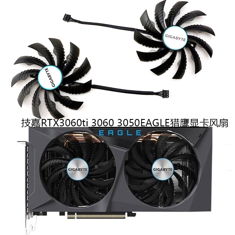 GIGABYTE技嘉RTX3060ti 3060 3050EAGLE猎鹰显卡风扇 95mm风扇新