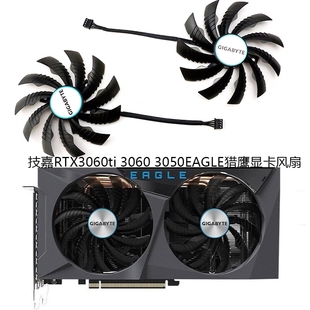GIGABYTE技嘉RTX3060ti 3060 3050EAGLE猎鹰显卡风扇 95mm风扇新