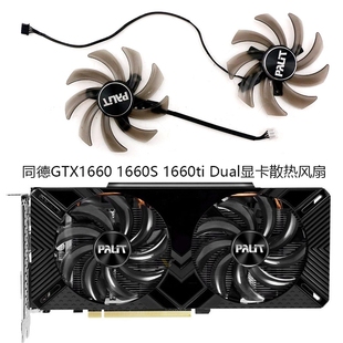 1660ti 全新 1660S 同德GTX1660 Dual显卡散热风扇GA91S2U PALIT