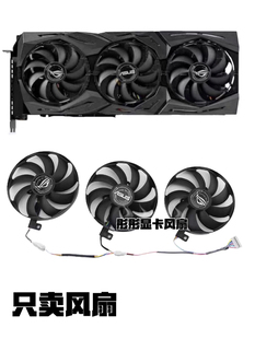 ROG 2080Ti STRIX 2070S RX5700XT显卡静音风扇 RTX2060 ASUS华硕