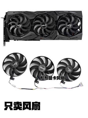ASUS华硕 ROG STRIX RTX2060 2070S/2080Ti RX5700XT显卡静音风扇
