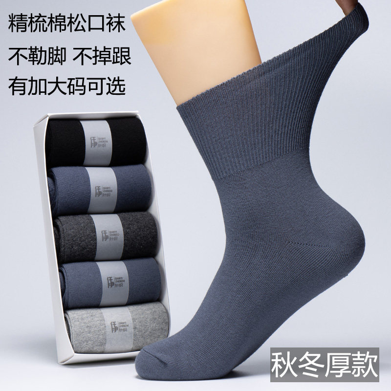 中老年人精梳棉精梳棉不勒腿男士