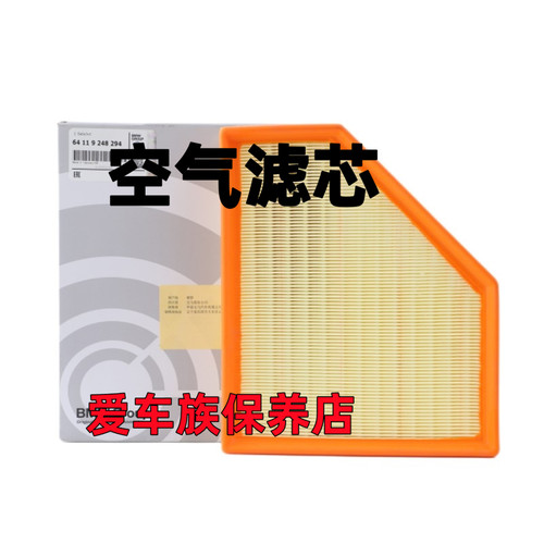 适用宝马X1 X2 X3 X4 X5 X6 X7 XM i8 Z4 650 550i空气滤芯格清器