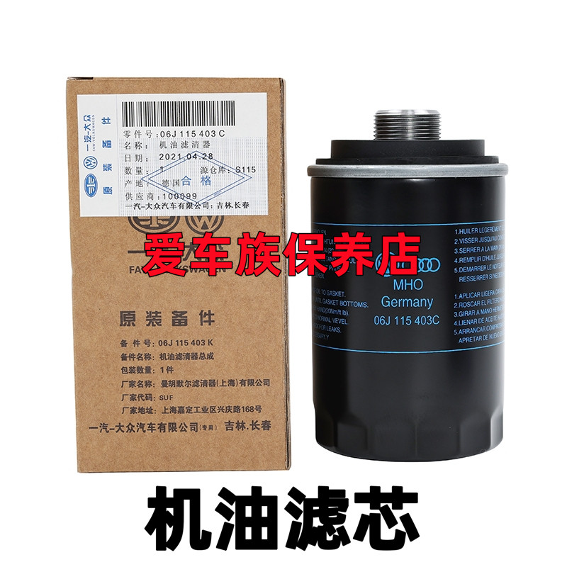 适用奥迪Q5 A5 A4L A3 1.8T 2.0T机油滤芯格滤清器油格发动机机滤