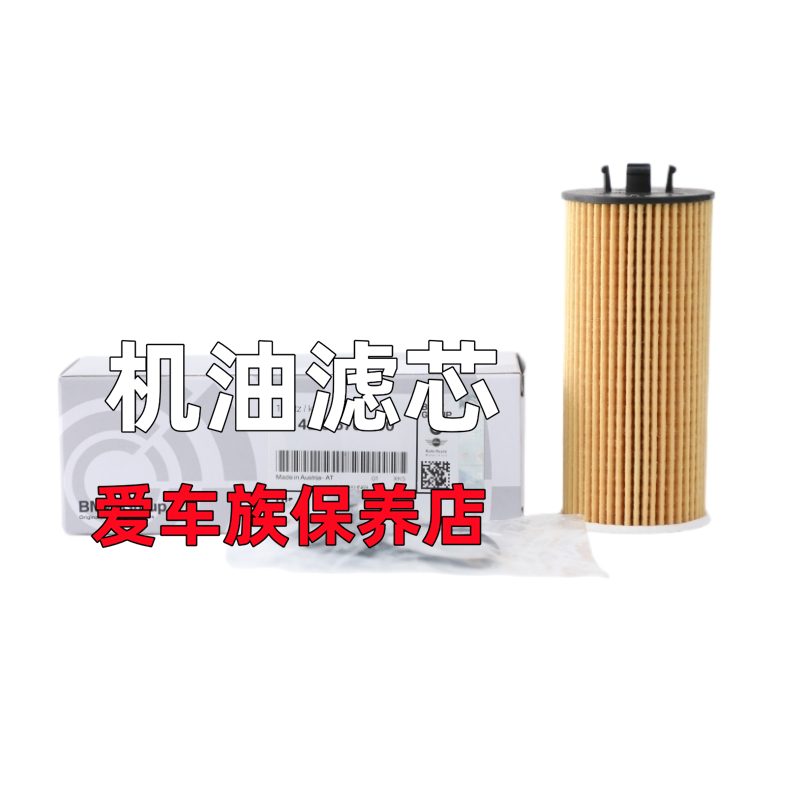 适用CLUBMAN COUNTRYMAN COUPE MINI PACEMAN ROADSTER机油滤芯格