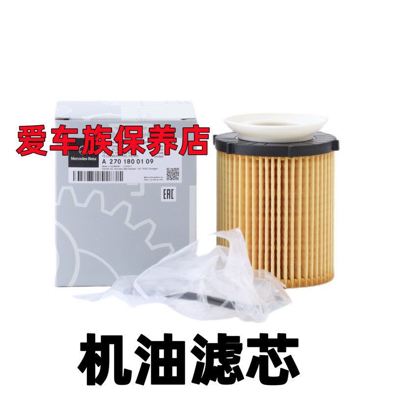 适用奔驰GLC200 GLC250 GLC260L CLE300 CLS350机油滤芯油格清器