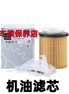 适用奔驰GLC200 GLC250 GLC260L CLE300 CLS350机油滤芯油格清器