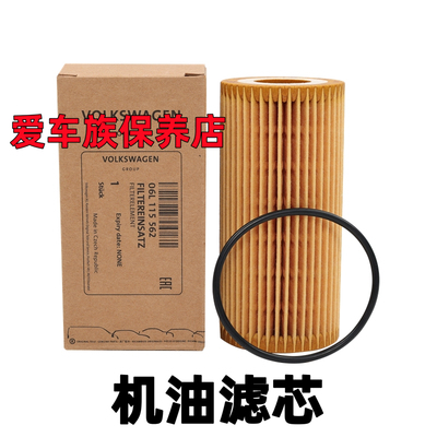 适用奥迪SQ5 RS3 RS4 RS5 RS6 RS7 S3 S4 S5 S6 S7 S8机油滤芯格