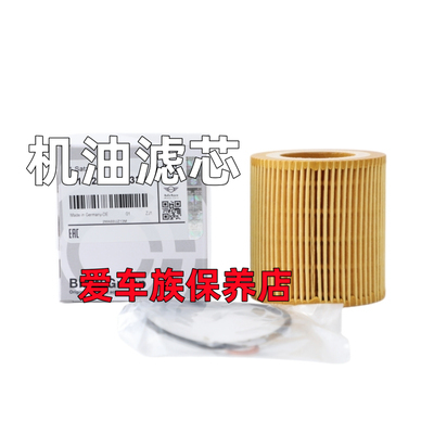 适用宝马420 425i 428 430 440 Z4 GT 630 640 650机油滤芯格机滤