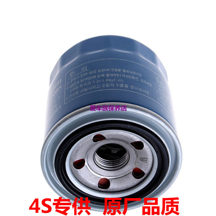 适用索纳塔途胜达伊兰特菲斯塔领朗悦动ix35名图驭瑞纳机油滤芯格