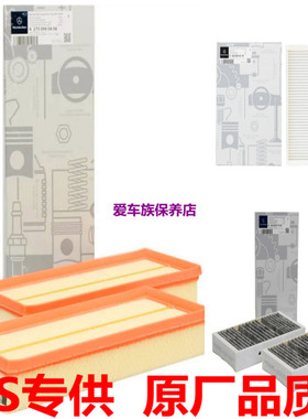 适用奔驰GLS63 GLE53 ML63 G65 GL63 GT50 SL63CLS空气空调滤芯格