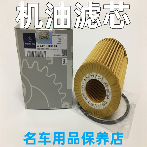 适用奔驰ML350S320G350GL350GLE350GLC350GLS350d柴油机油滤芯格