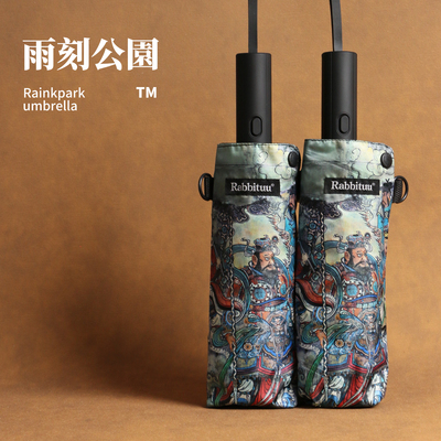 rabbituu雨刻公園【永乐朝元】自动伞遮阳伞雨伞男防晒折叠伞礼物