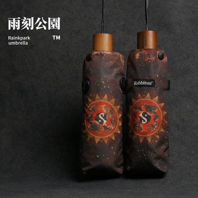 rabbituu雨刻公園【丙火混元】双层伞雨伞男女防晒折叠伞礼物礼盒