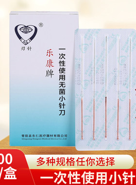 东仁乐康铜柄小针刀一次性
