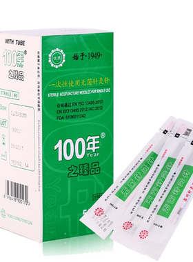 一次性针灸用针环球资质齐全正品