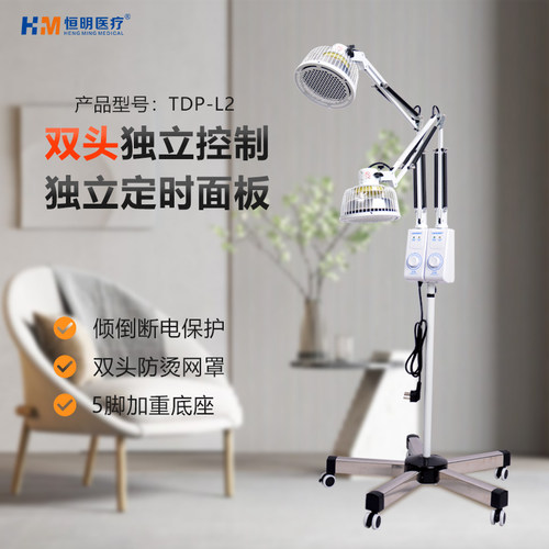 恒明医疗双头电磁波治疗仪