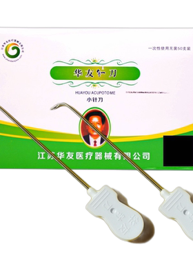 华友小针刀多次使用针刀锋利