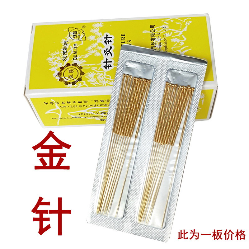 环球牌针灸针包金针可重复使用非银针非一次性无菌毫针医用大夫针