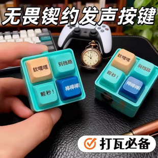 颗秒语音挂件发声按键挂件发声玩具无畏契约抽象捷风语录棒棒棒