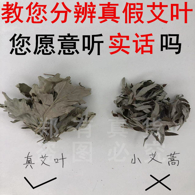 艾叶艾草干泡脚包泡澡包家用大包驱蚊食用宫寒野生散装陈艾叶产后