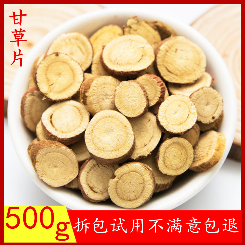 甘草片中药材炙甘草粉泡茶泡水正品货特级咳红皮食用搭 黄芪 当归