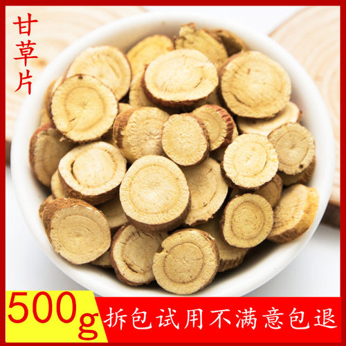 甘草片正品泡水特级食用中药材