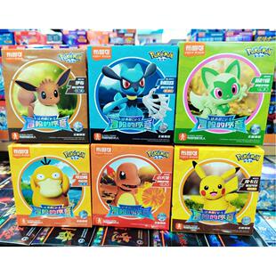 正版布鲁可积木人冒险的序章宝可梦经典版皮卡丘拼装人仔手办摆件