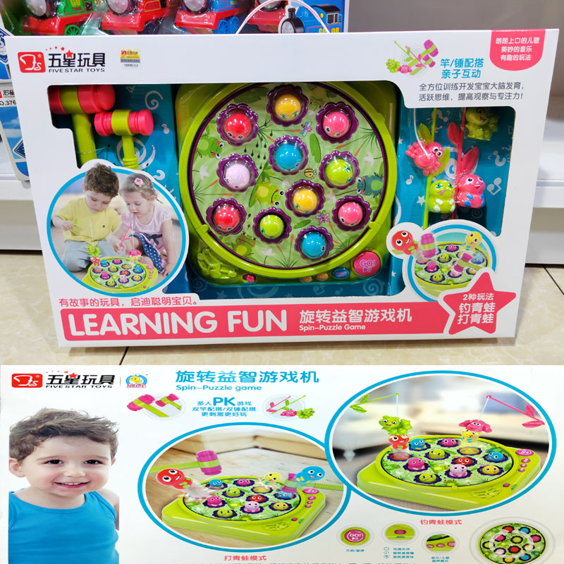 五星旋转打地鼠钓鱼机亲子互动
