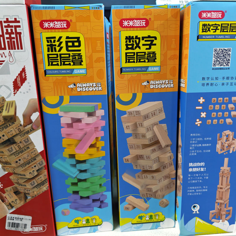 米米智玩彩色数字层层叠榉木儿童叠叠乐积木亲子互动益智早教玩具