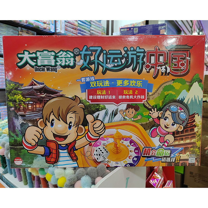 大富翁桌面游戏棋牌好运游双玩法