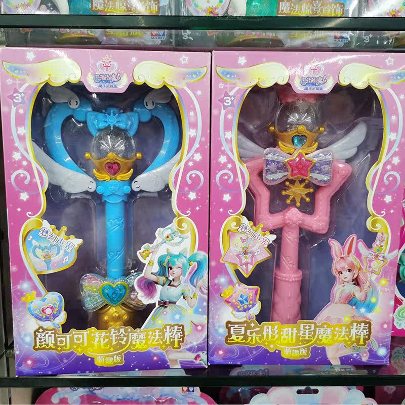 巴啦啦小魔仙魔法棒星钻瓶礼盒
