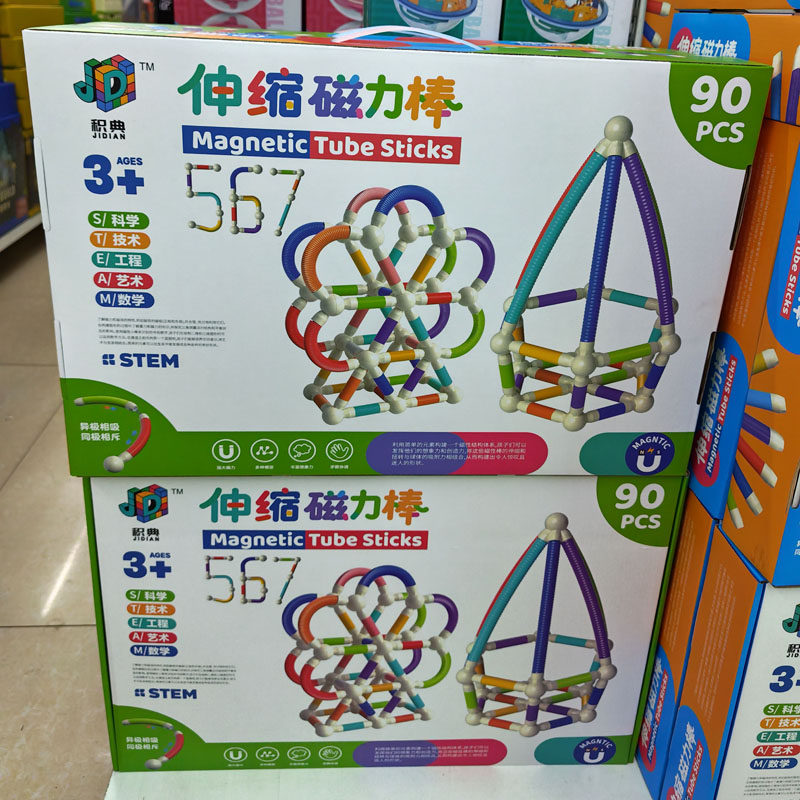 积典伸缩磁力棒儿童益智玩具积木
