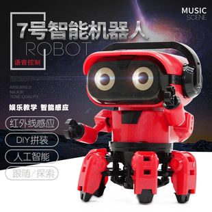 红外线体感DIY拼装 语音控制7号智能机器人 唱歌跳舞 儿童益智玩具