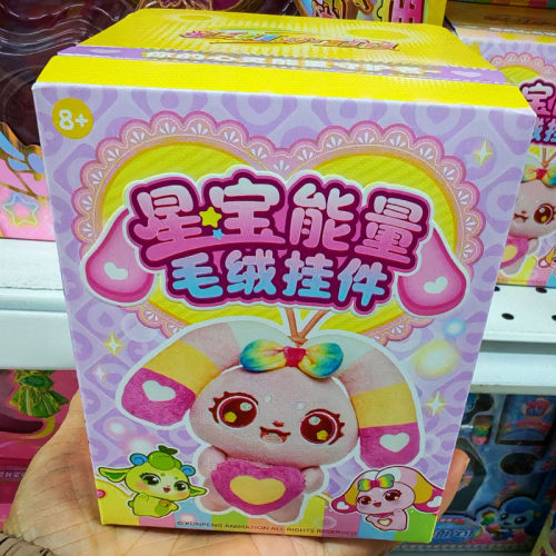 DINOSAW龙创易星宝能量盲盒挂件