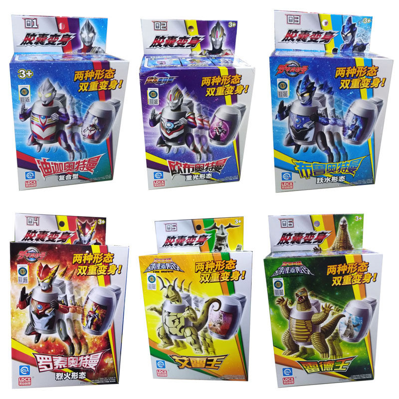 灵动创想 奥特曼超人胶囊变身玩具儿童机器人迪迦欧布宇宙雷德王
