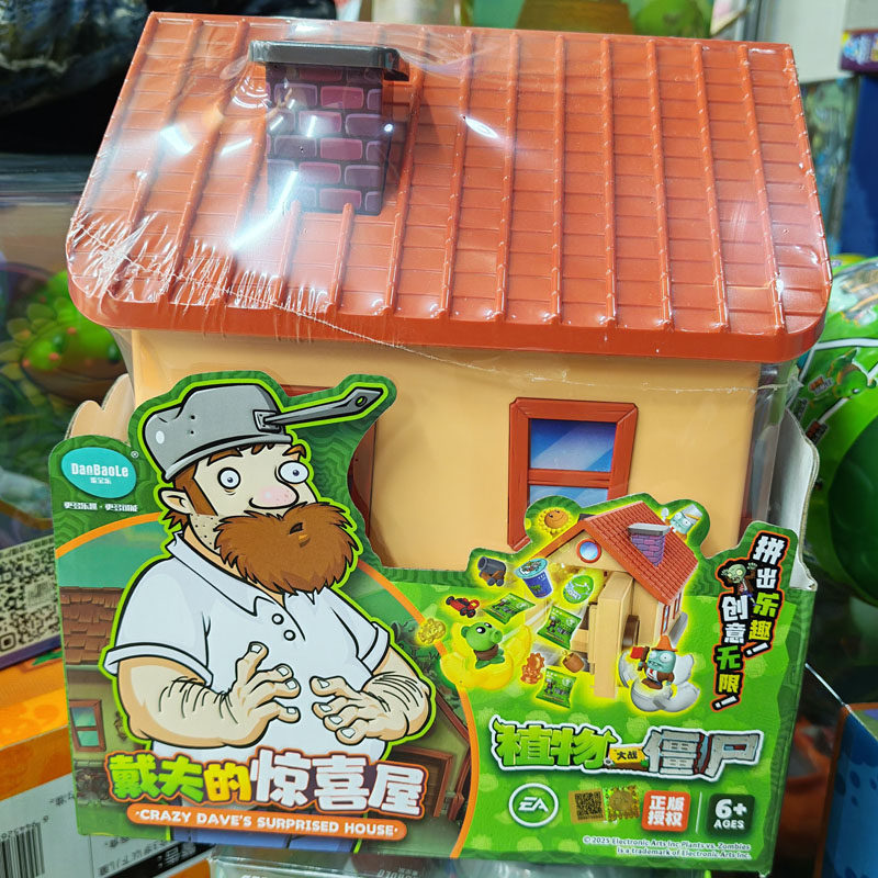 蛋宝乐戴夫的惊喜屋植物大战僵尸过家家玩具6-12岁儿童益智游戏