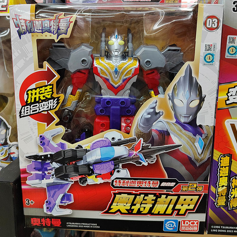 灵动拼装组合变形奥特机甲第2弹奥特曼玩具特利迦捷德飞机机器人