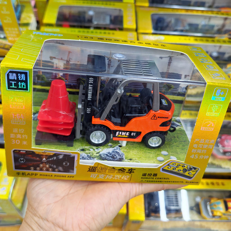 HG恒冠164合金APP遥控工程车