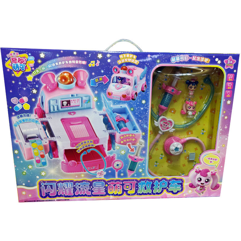 奇妙萌可流星萌可救护车玩具礼盒