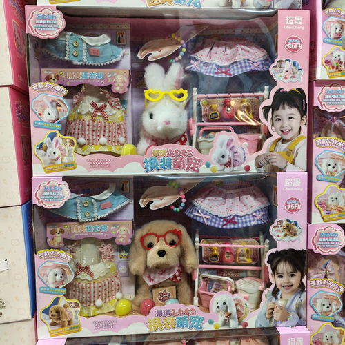 超晟电动萌宠换装过家家玩具女孩