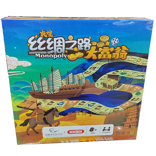 米米智玩大富翁棋丝绸之路财商培养多人桌面游戏儿童益智玩具木质