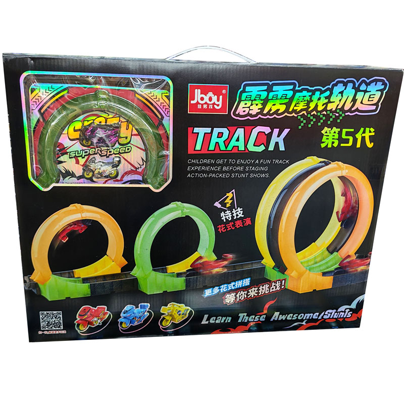 JBOY第5代霹雳摩托车轨道玩具