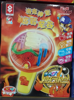 洛克王国熔岩操作益智玩具迷宫球