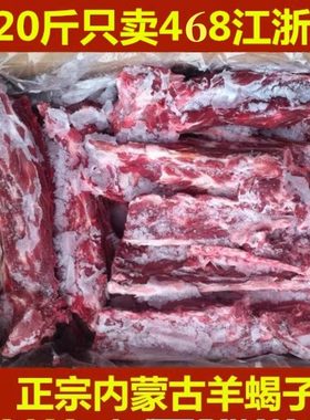内蒙古羊脊骨羊脖子羊肉骨头火锅