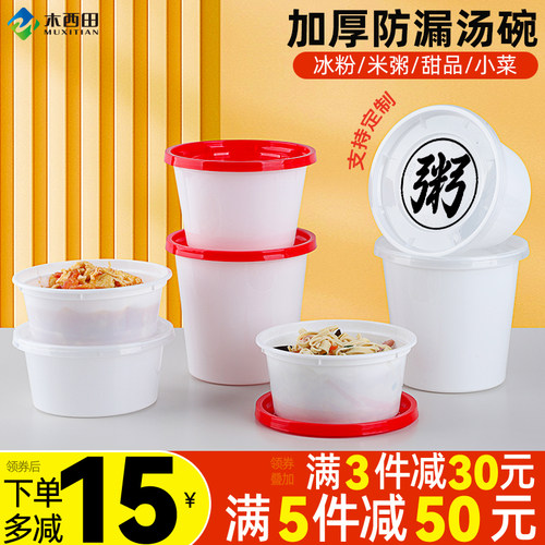 圆形餐盒食品级PP中式防漏餐盒
