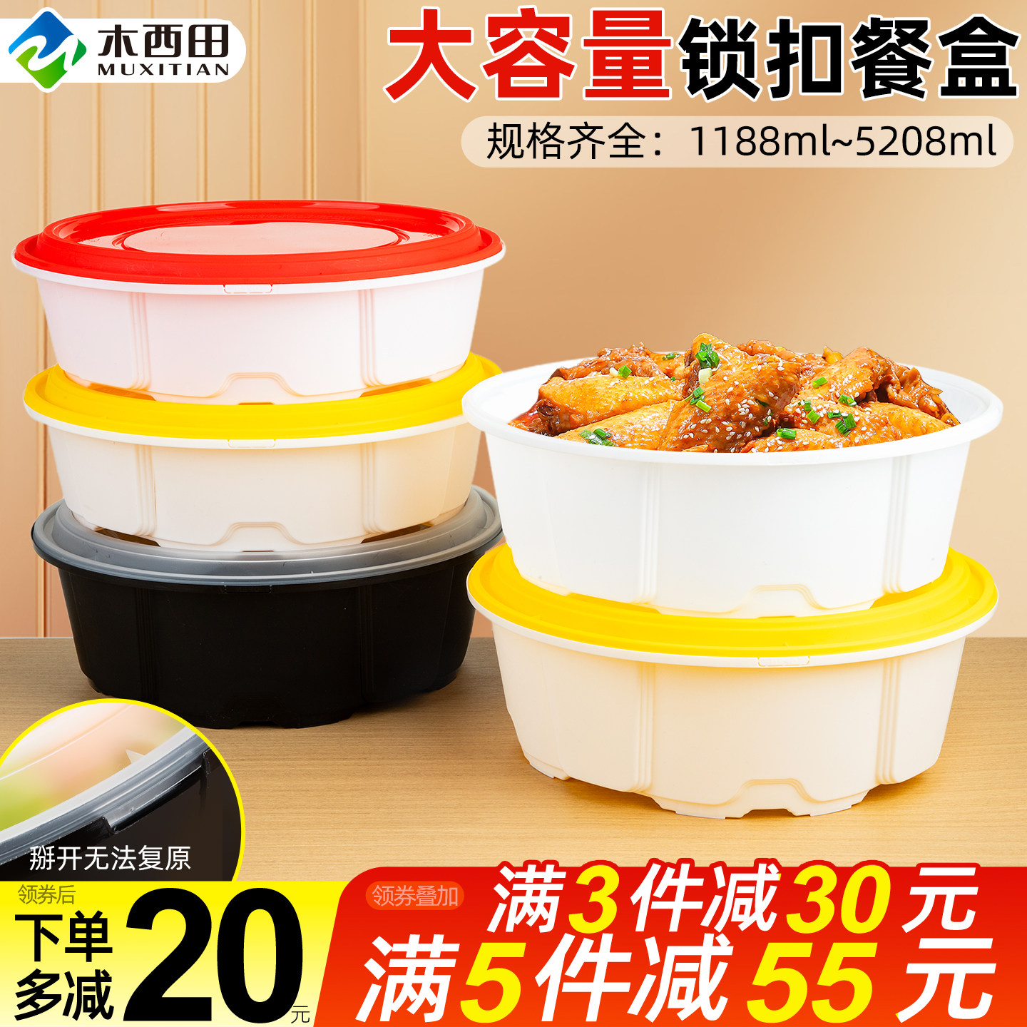 一次性大容量锁扣餐盆